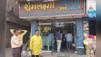 पटना में गहने की दुकान से 15 लाख के जेवर उड़ा ले गये ठग, देखता रह गया दुकानदार