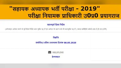 69000 Shikshak Bharti Result: अभी चेक करें मार्कशीट, atrexam.upsdc.gov.in से रिजल्ट देखने का ये है तरीका