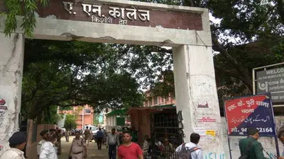 एमए इन एजुकेशन के साथ अन्य वोकेशनल कोर्सों की भी होगी पढ़ाई, एएन कॉलेज में बनेगा पीजी साइंस का लैब