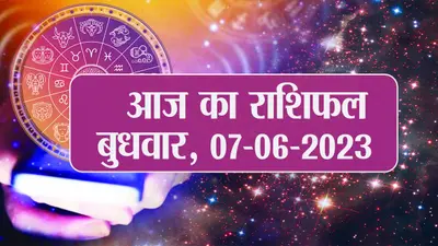 Numerology Horoscope 2023: जानें मूलांक 7 वालों के लिए कैसा रहेगा साल 2023