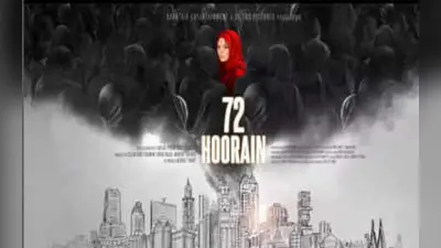 72 Hoorain Review: 72 हुरें के लिए सिनेमाघरों में दर्शकों की भीड़, अशोक पंडित के घर के बाहर बढ़ाई गई सुरक्षा