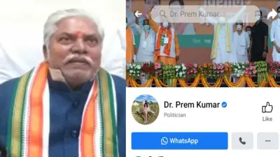 बिहार में पूर्व मंत्री का फेसबुक अकाउंट हैक, साइबर गिरोह ने प्रोफाइल में लगाया आपत्तिजनक फोटो, दर्ज हुई प्राथमिकी