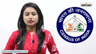 Digital Census 2021: भारत में पहली बार कैसे होगी डिजिटल जनगणना? बजट में 3,750 करोड़ रुपए का एलान