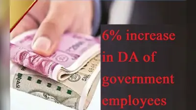 7th Pay Commission: सैलरी के एरियर से बढ़ गया टैक्स का बोझ? तो इस नियम से मिलेगी छूट