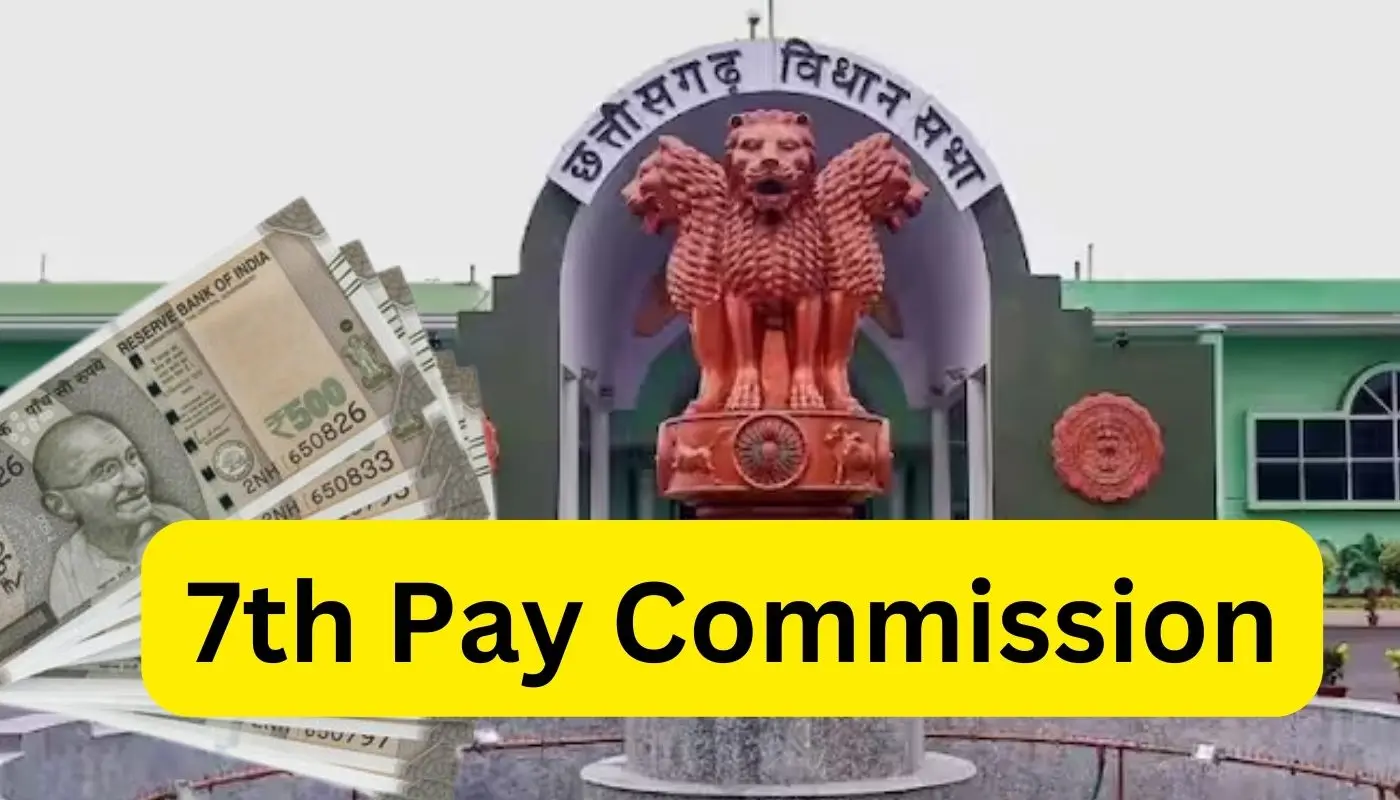 7th Pay Commission: छत्तीसगढ़ में विधानसभा चुनाव से पहले सरकारी कर्मचारियों के वेतन-भत्ते बढ़ाने का ऐलान