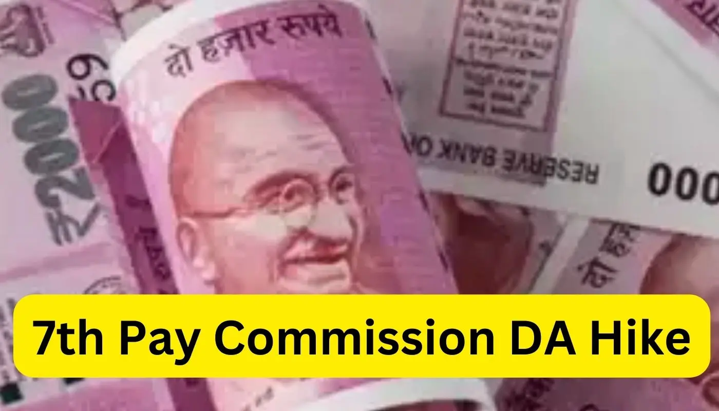 DA Hike News : यूपी के सरकारी कर्मचारियों को कब बढ़ेगा महंगाई भत्ता, जानिए ताजा अपडेट