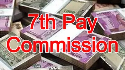 7th Pay Commission: आजादी के अमृत महोत्सव पर सरकारी कर्मचारियों को 3% महंगाई भत्ता का तोहफा