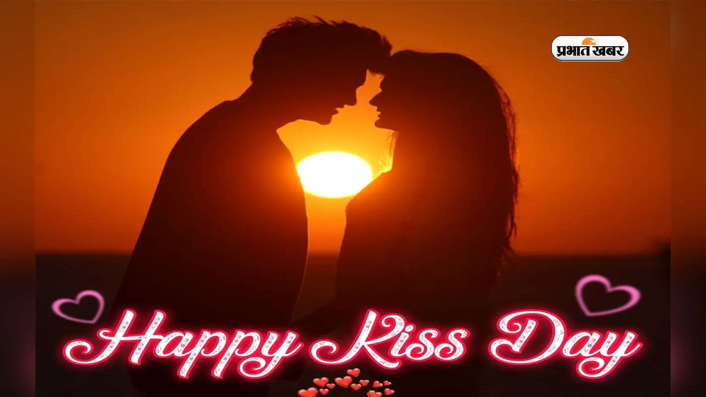 Kiss Day Valentine Status : होंठों से छू लो… वैलेंटाइन वीक के सबसे खास दिन उनके नाम करें ये स्टेटस
