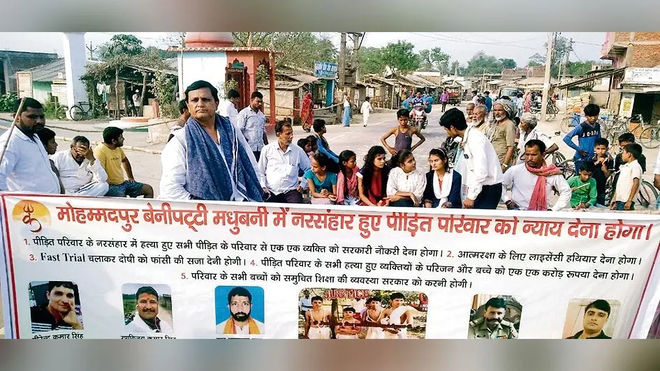 Madhubani Hatyakand: तीन दिन से अनशन पर बैठे मृतक के परिजनों ने निकाला आक्रोश मार्च, सरकार के खिलाफ नारेबाजी