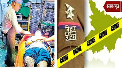 Bihar News: बर्थडे पार्टी में जा रहे भाई-बहन पर तेजाब से हमला, दोनों की हालत गंभीर, जांच में जुटी पुलिस