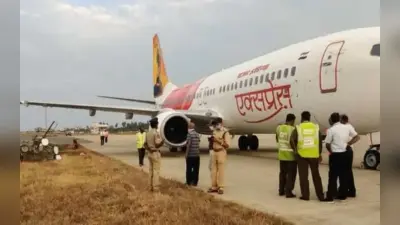 VIDEO: तिरुवनंतपुरम नेशनल एयरपोर्ट पर एयर इंडिया एक्सप्रेस फ्लाइट की इमरजेंसी लैंडिंग, एयरपोर्ट पर अफरातफरी!