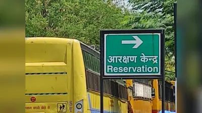 Indian Railways News : तकनीकी खराबी की वजह से हटिया रेलवे स्टेशन पर नहीं हुई टिकटों की बुकिंग, खाली-खाली दिखे काउंटर