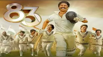 83 Movie: कोई हनीमून तो कोई छुट्टियां मनाने गया था इंग्लैंड, सैयद किरमानी ने विश्व विजेता टीम के खोले कई राज