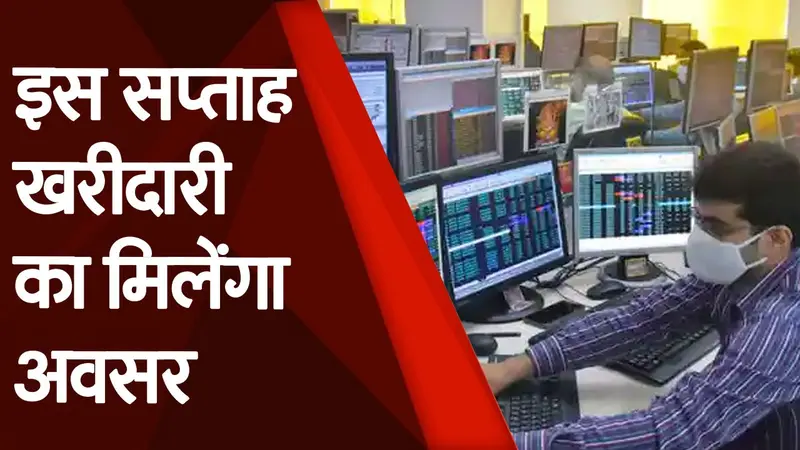 Stock Market Prediction: जोखिम के बीच जाने कैसे करें सुरक्षित निवेश, गोल्ड बांड में कितना मिलेगा रिटर्न