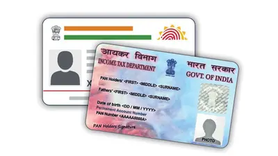 PAN Card Aadhaar Link : आधार और पैन से जुड़ा नहीं किया है यह काम तो जल्द करें नहीं तो भरना पड़ सकता है भारी जुर्माना