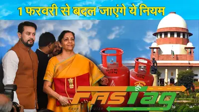 LPG, Cash Transaction New Rules from February: फरवरी में हो रहे ये बड़े बदलाव, आपके जेब पर होगा असर