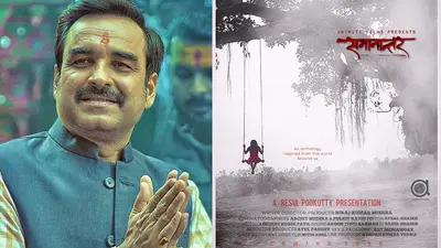 National Film Awards : पंकज त्रिपाठी को मिला बेस्ट सपोर्टिंग रोल, समानांतर को मिला वेस्ट मैथिली फिल्म अवार्ड