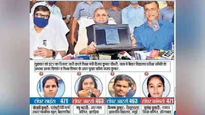 BSEB Inter Result 2021: बिहार के छोटे-छोटे शहरों से निकले इंटर के मेधावी, लड़कियों ने बढ़ाया मान, बनीं टॉपर