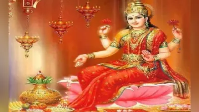 Mahalaxmi Vrat 2020 : आज है महालक्ष्मी व्रत, जानें इस स्तोत्र का पाठ करने पर घर में धन-धान्य और सुख-समृद्धि आने की है मान्यता