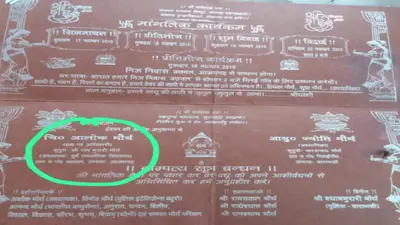 PCS अफसर ज्योति मौर्य की शादी का कार्ड वायरल, पति-पत्नी का अलग-अलग दावा, जानें किसकी शिकायत से मुश्किलें