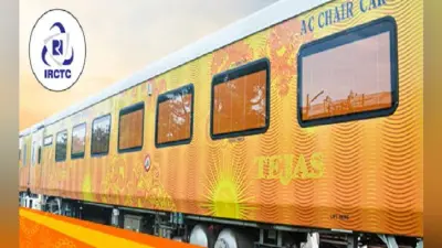 एक सितंबर से तेजस रेक के साथ चलेगी Rajdhani Express, कई अत्याधुनिक सुविधाओं समेत पूरी तरह ऑटोमेटिक होंगे कोच