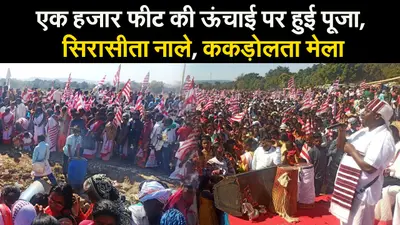 एक हजार फीट की ऊंचाई पर हुई पूजा, सिरासीता नाले, ककड़ोलता मेला