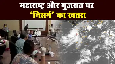 मुंबई शहर के पास टकराने वाला है तूफान ‘निसर्ग’, गुजरात भी अलर्ट, NDRF तैनात