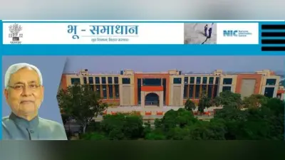 बिहार में अब जमीन विवाद पर की गयी कार्रवाई होगी सार्वजनिक, कब क्या लिया एक्शन, सब पोर्टल पर होगा अपलोड
