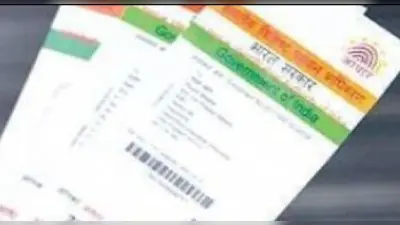 Check Aadhaar : क्या आपने हाल में अपडेट किया है आधार, इस टॉल फ्री नंबर पर फोन कर चेक करें स्टेटस