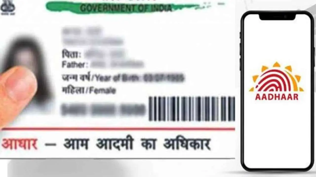 Aadhar Card News Updates: आधार कार्ड में आसानी से बदलें घर का पता, जानें क्या है प्रक्रिया