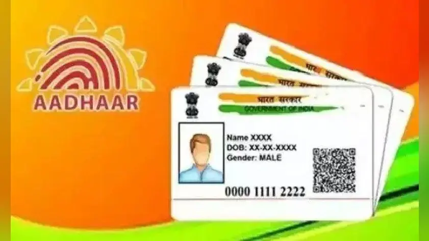 आधार कार्ड आज से फ्री में कराएं अपडेट, 15 जून तक है मौका, जानें प्रोसेस, सत्यापन को लेकर UIDAI ने किए बदलाव