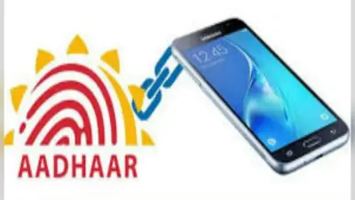 Aadhaar Card को मोबाइल नंबर से कैसे कराएं ऑनलाइन लिंक, आइए जानते हैं इसकी प्रक्रिया…