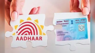 PAN Aadhaar Link: आपका पैन आधार से लिंक है या नहीं, ऐसे चेक करें स्टेटस