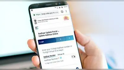 Aadhaar अब बिना फिंगरप्रिंट के भी बन जाएगा, काम आयेगी यह तकनीक; UIDAI ने किया बड़ा बदलाव