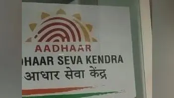Aadhaar Card Updates : आधार रखने वालों के लिए बड़ी खबर, बंद हुई यह सर्विस, जानना आपके लिए है जरूरी