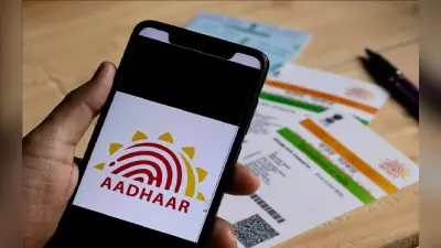 Aadhaar Card Update: आधार कार्ड में बदलना चाहते हैं नाम,पता या मोबाइल नंबर, जानें सबसे आसान तरीका
