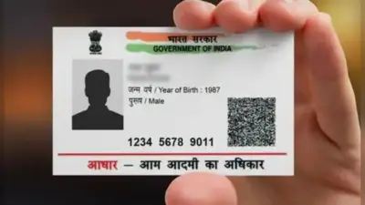 Aadhaar कार्ड को लेकर UIDAI ने जारी किया ALERT- 12 डिजिट का हर नंबर आधार नहीं होता