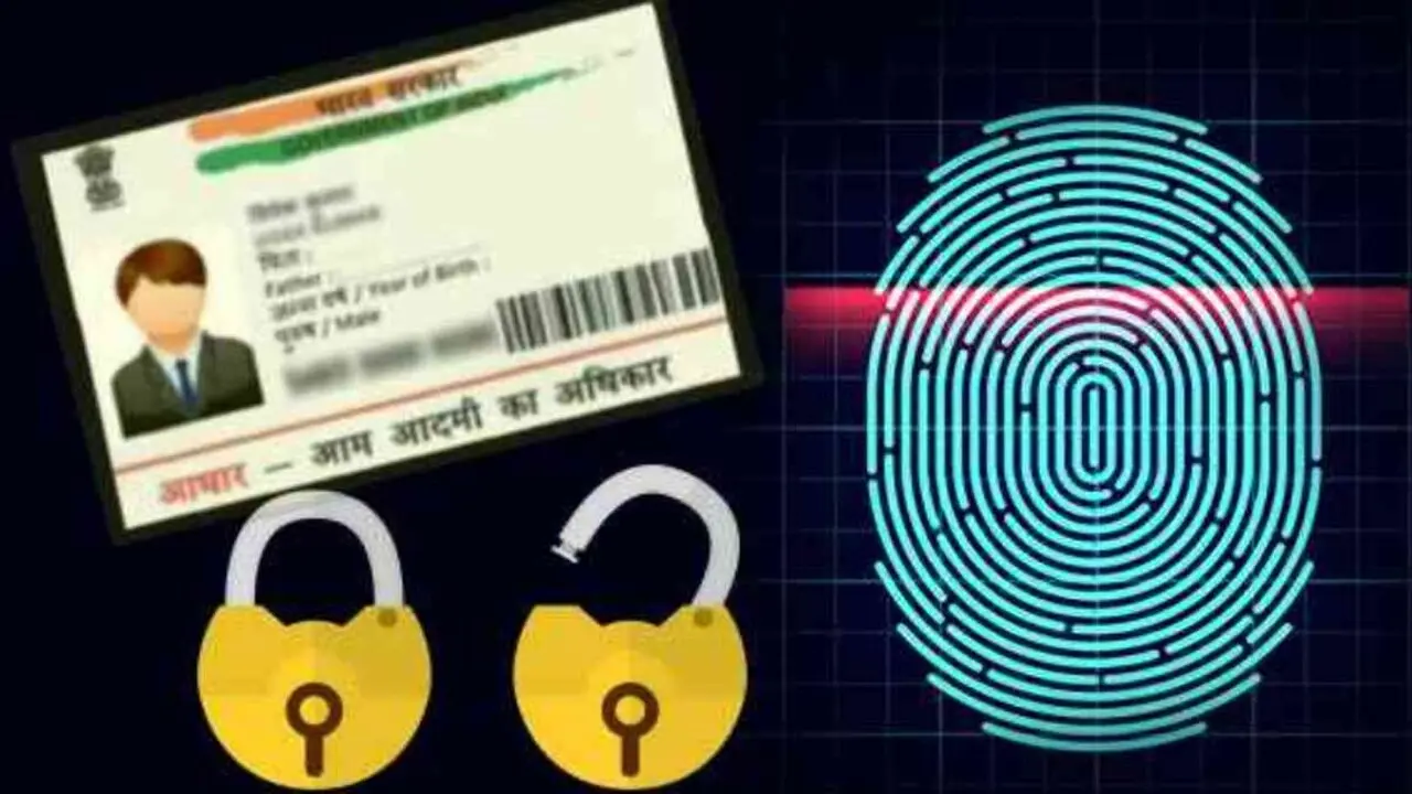 Aadhaar Biometric Lock: आधार से बायोमेट्रिक जानकारी लिक होने का सता रहा डर, ऐसे कर सकते हैं आसानी से लॉक