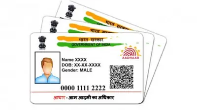 Aadhaar Card : UIDAI ने बताया ओरिजनल और फेक आधार कार्ड जांच करने का आसान तरीका, यहां जानें सबकुछ