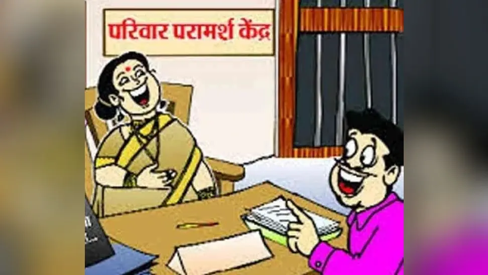 पति ने नहीं भरवाया TET का फॉर्म, पत्नी चली गई मायके, परिवार परामर्श केंद्र पहुंचा मामला, जानें आगे क्या हुआ
