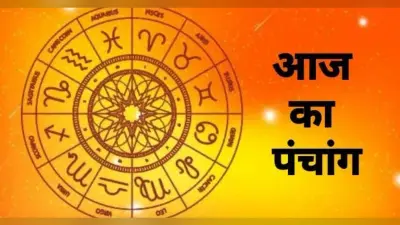 आज का पंचांग 2 अक्टूबर 2022, कोई भी कार्य करने से पहले जानें आज के पंचांग में शुभ मुहूर्त और अशुभ समय