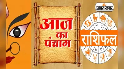 Aaj Ka Panchang 31 May 2024: आज है ज्येष्ठ मास के कृष्ण पक्ष की अष्टमी उपरांत नवमी तिथि, जानें आज के पंचांग में शुभ अशुभ मुहूर्त