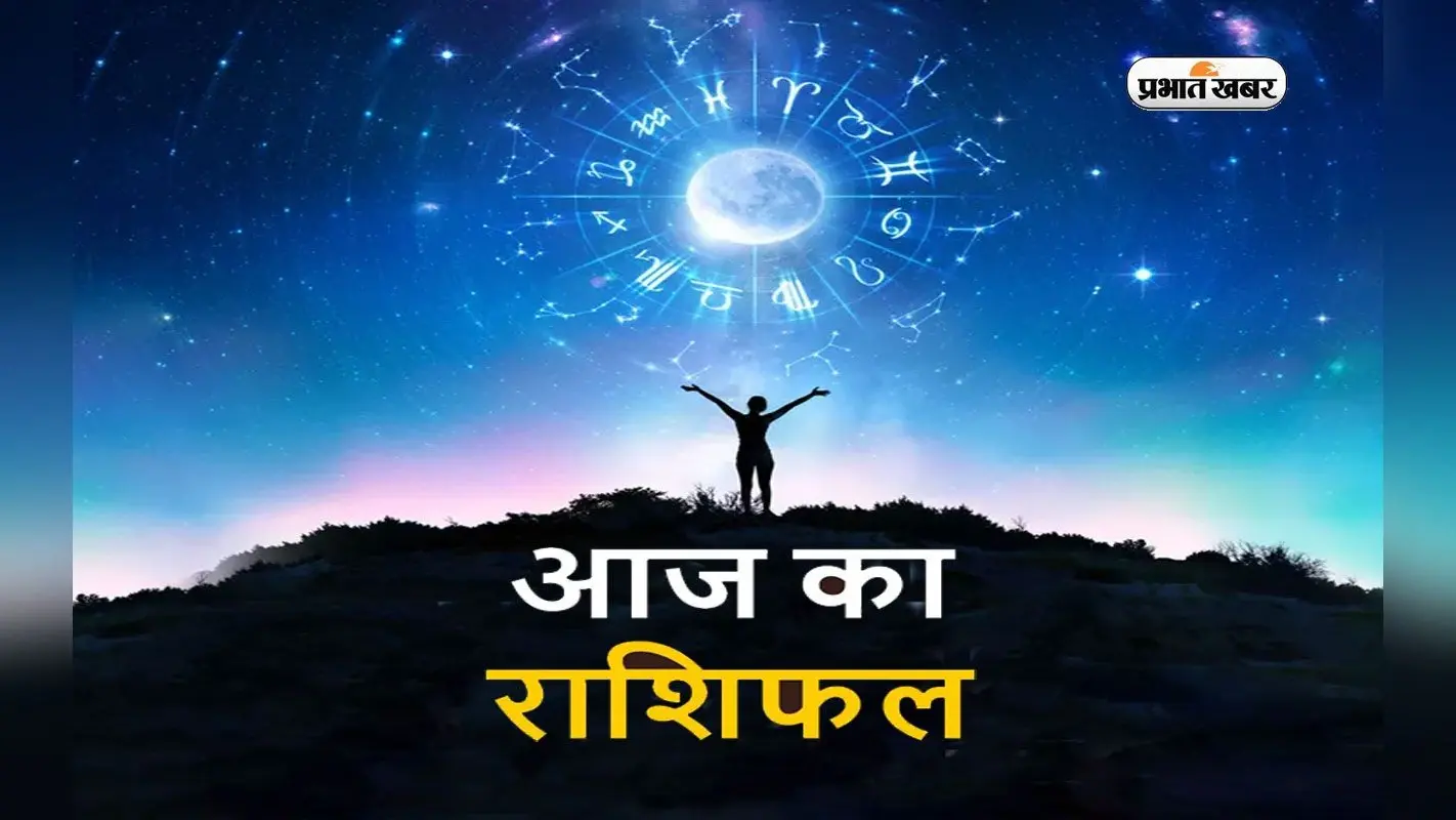Aaj Ka Rashifal, 10 March 2023: मेष, वृषभ, मिथुन राशि के लोगों को मिलेगा भाग्य का साथ, जानें आज का राशिफल