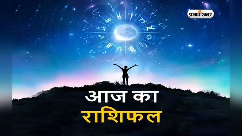 Aaj Ka Rashifal 22 April 2023: मेष, मिथुन, कर्क, सिंह, कन्या, धनु राशि वालों के बनेंगे काम, पढ़ें आज का राशिफल