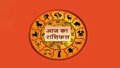 Aaj Ka Rashifal: मेष, वृषभ, मिथुन और कर्क राशि के लिए कुछ ऐसा रहेगा आज का दिन, जानें 29 नवंबर 2023 का राशिफल