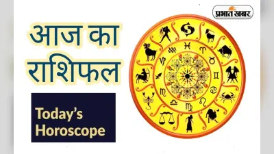 Aaj Ka Rashifal: सिंह,कन्या,तुला,वृश्चिक राशि के लिए ऐसा रहेगा साल का अंतिम दिन,जानें 31 दिसंबर 2023 का राशिफल