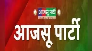 आजसू पार्टी 22 जून को झारखंड में मनाएगी संकल्प दिवस, आंदोलनकारियों को किया जाएगा सम्मानित