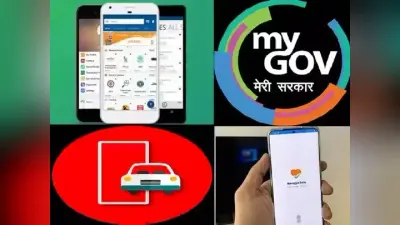 5 सरकारी ऐप्स जो आपके स्मार्टफोन में जरूर होने चाहिए, आज ही करें इंस्टॉल