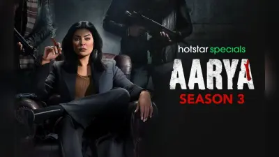 Aarya Season 3 OTT Release Date: सुष्मिता सेन की आर्या 3 इस दिन ओटीटी पर होगी रिलीज, नोट कर लें डेट-टाइम