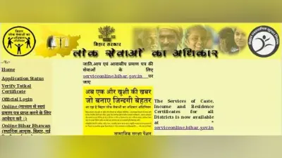 RTPS Online का सर्वर नहीं कर रहा काम, 15 दिन से लोगों का नहीं बन रहा है आवासीय, जातीय और आय प्रमाण-पत्र
